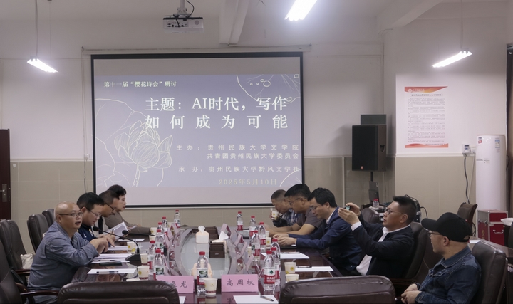 研讨会现场.jpg
