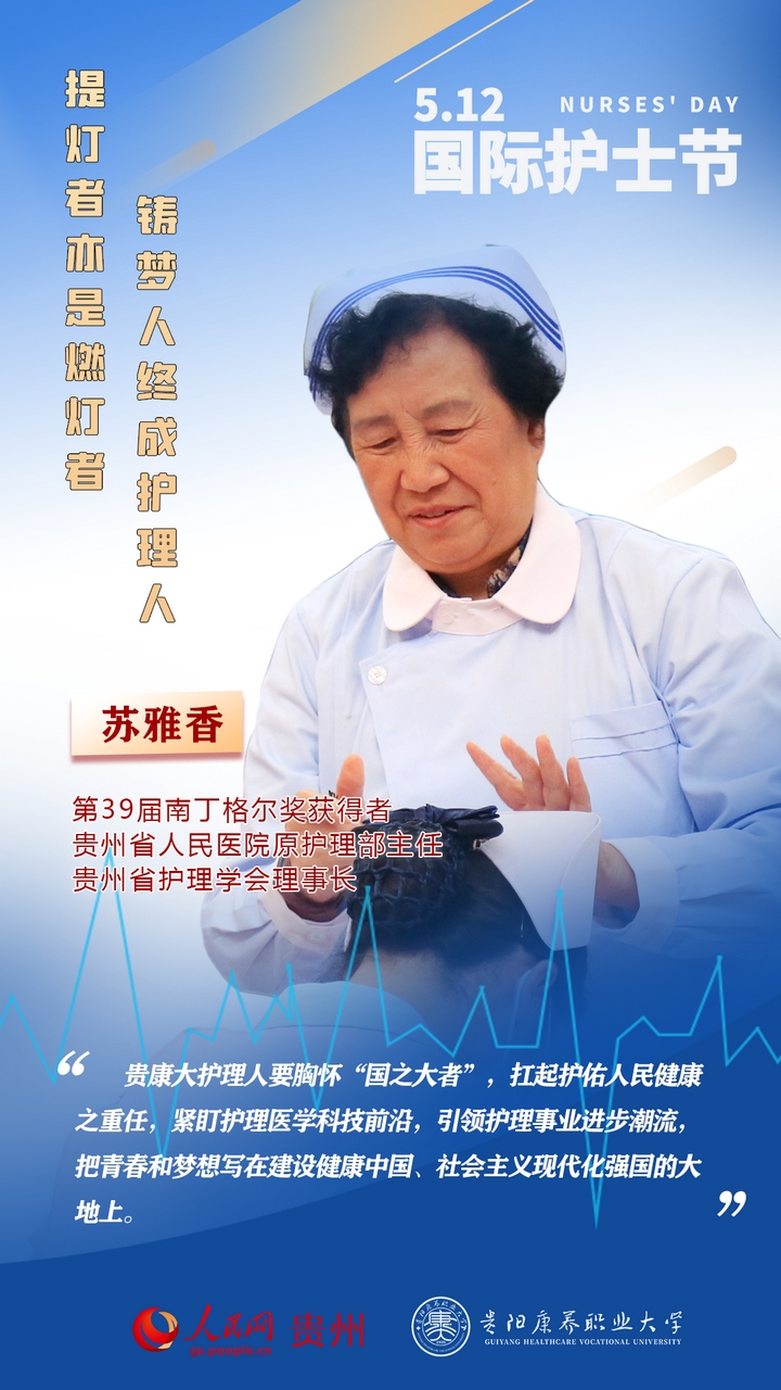 苏雅香.jpg
