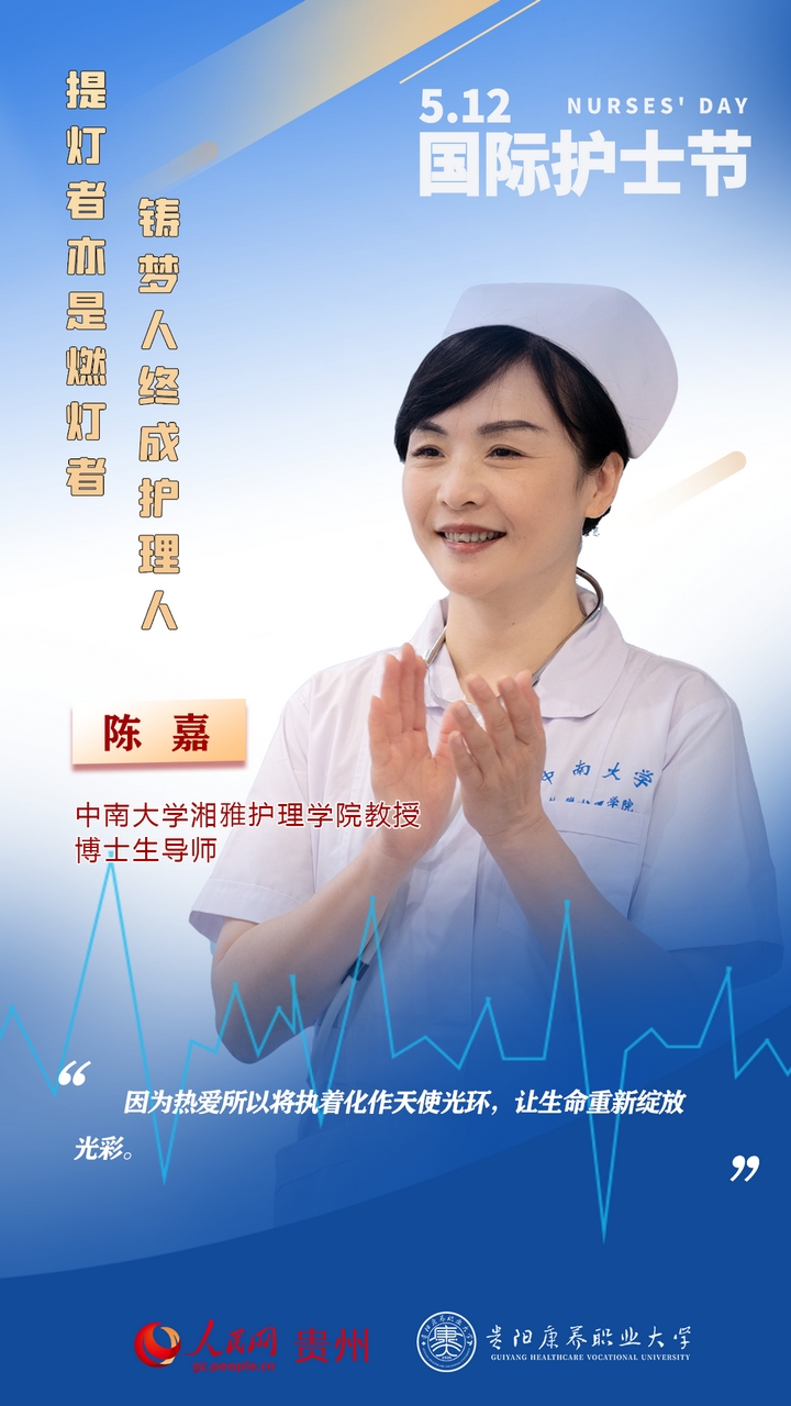 陈嘉.jpg
