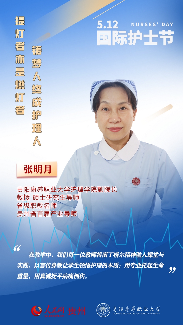 张明月.jpg