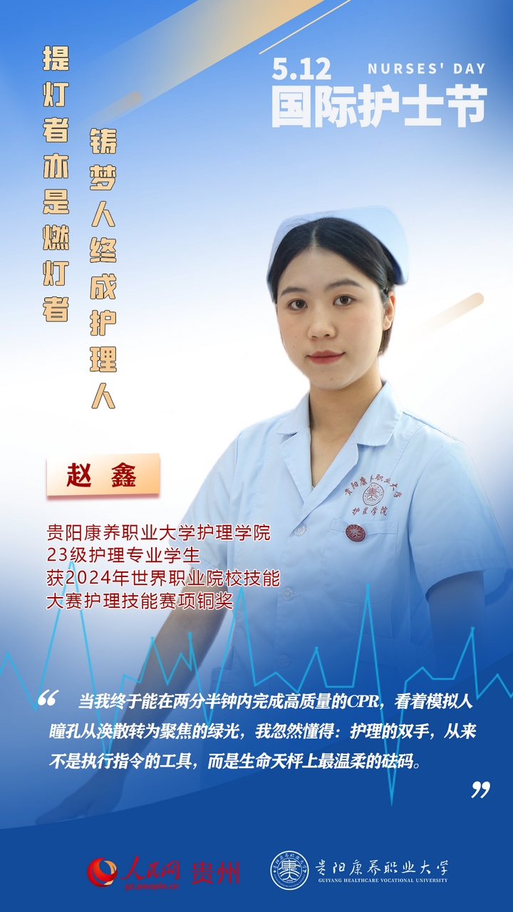 赵鑫.jpg