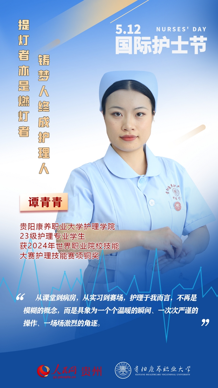 谭青青.jpg