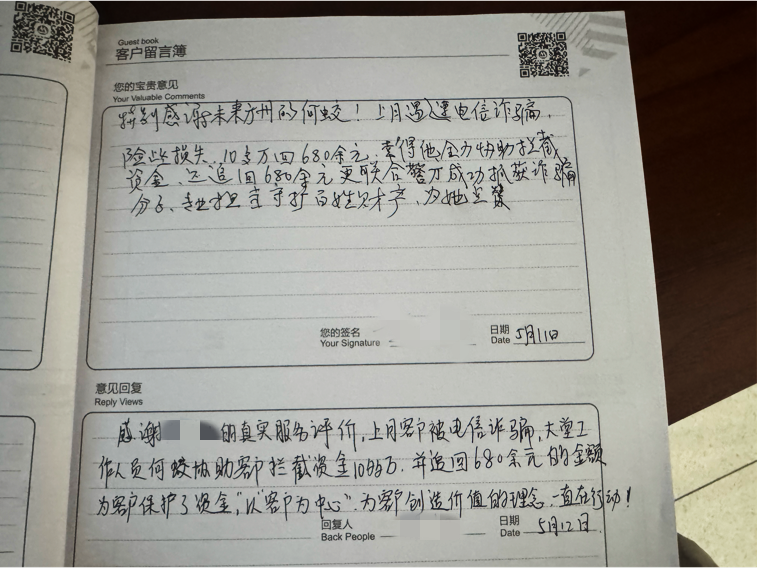 客户送来感谢的留言字条。