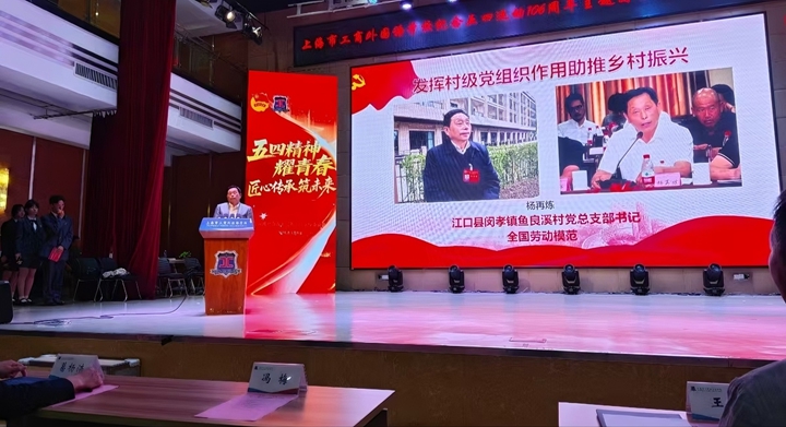全国劳动模范杨再炼致辞。