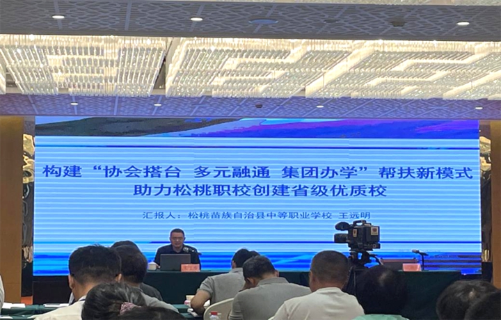 会议现场。