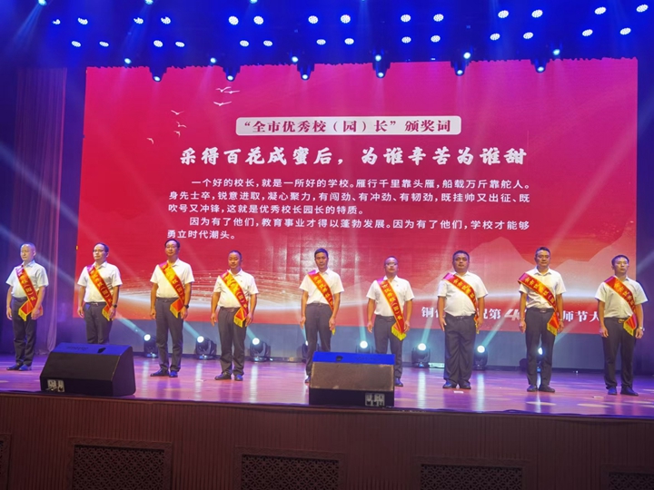 颁奖仪式现场。