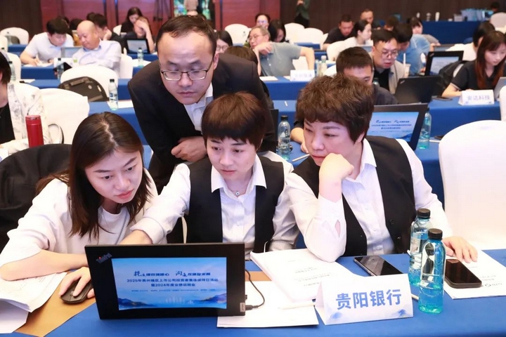会议交流现场。