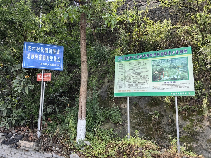 防灾警示牌..jpg