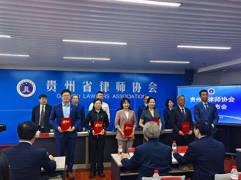 贵州省律师协会为专委会宣传工作先进个人及先进集体颁发荣誉证书。王予安摄