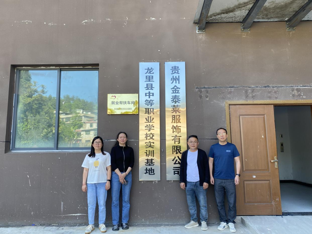 就业帮扶车间。