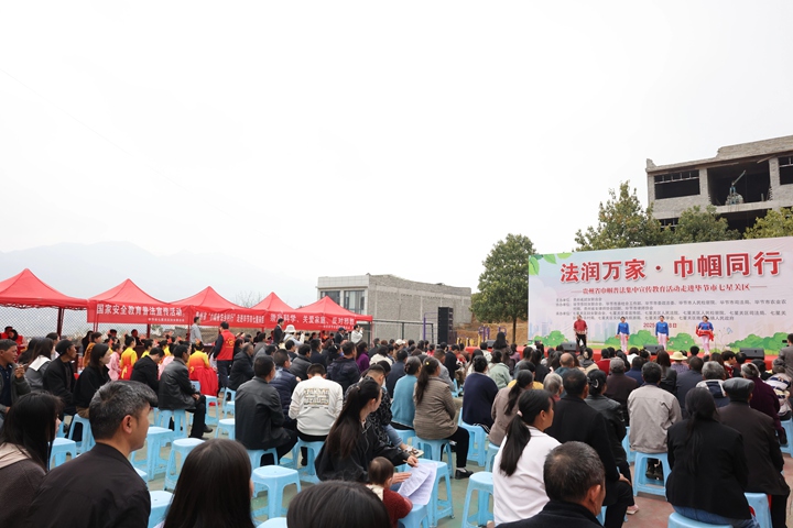 “巾帼普法乡村行”活动现场。