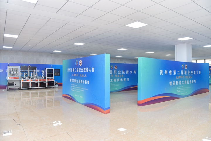 贵州工业职业技术学院分赛区。