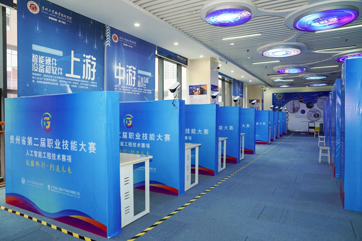 贵州工业职业技术学院分赛区。