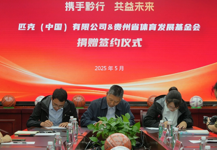 捐赠签约仪式现场。