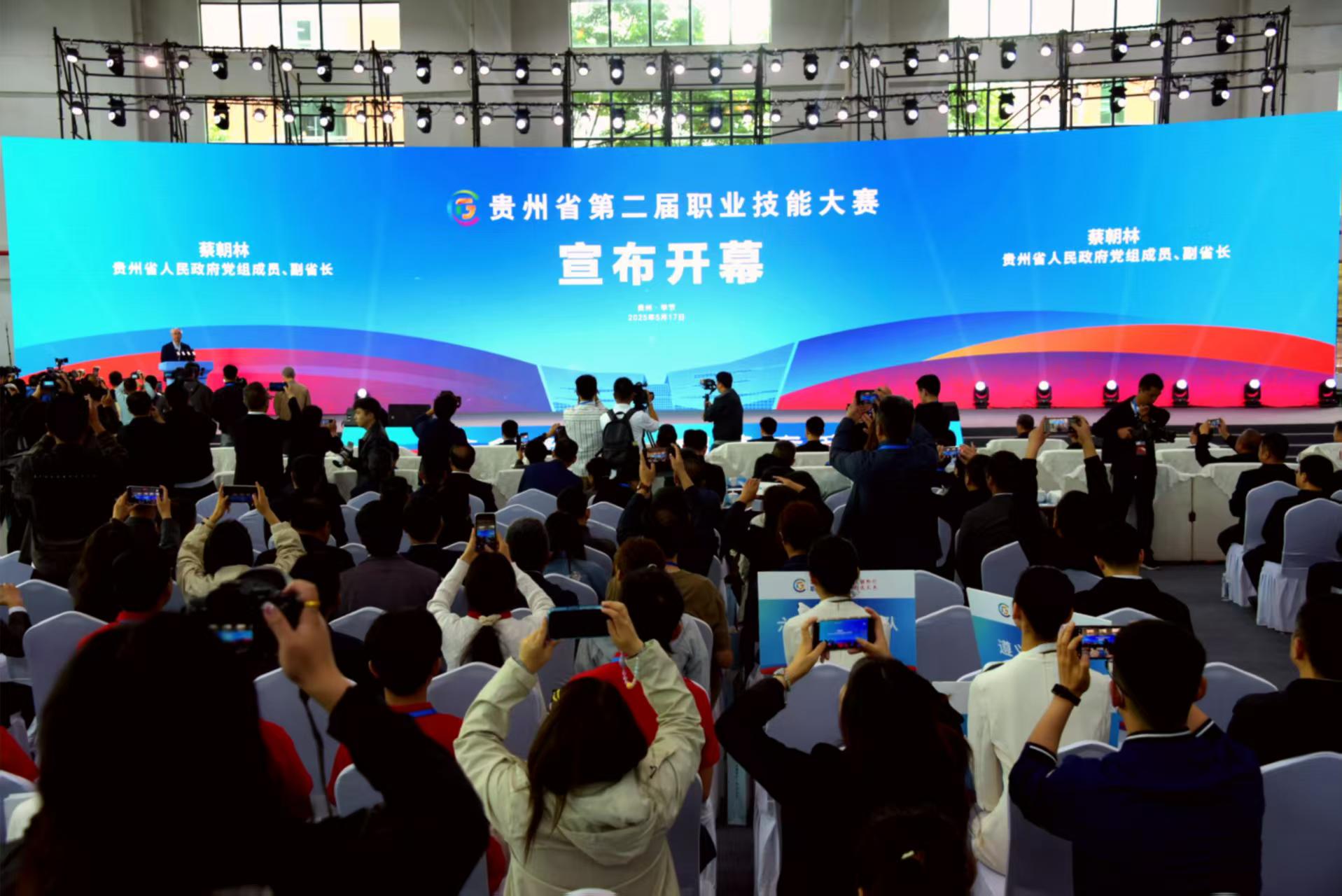 貴州省人民政府黨組成員副省長蔡朝林宣布開幕。