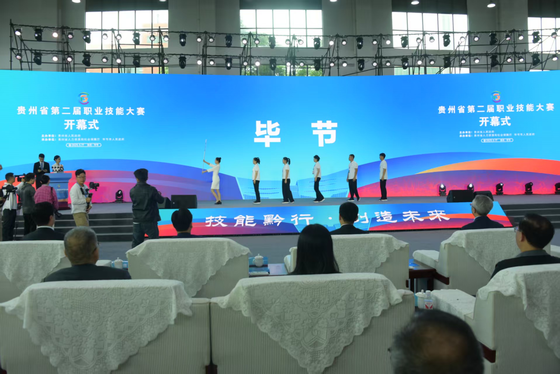 東道主畢節入場。