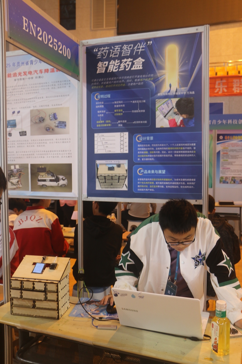 贵州省青少年科技创新大赛现场。