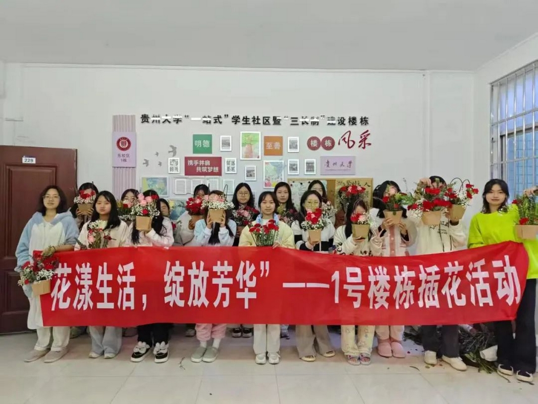 贵州大学构建“一站式”学生社区建设新模式。