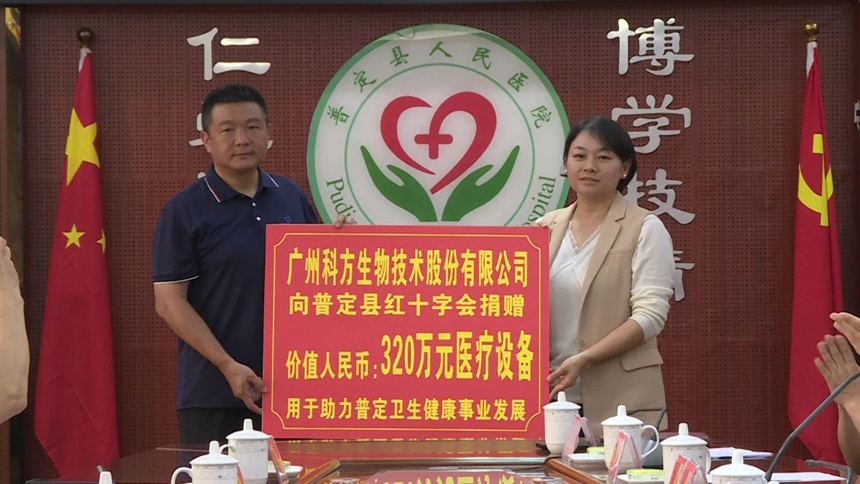 捐贈儀式。