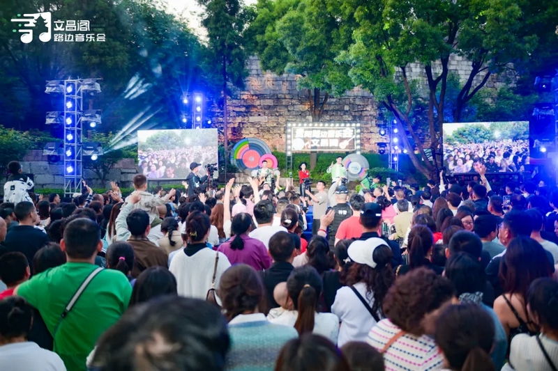 文昌阁民族大联欢专场路边音乐会。郭然摄