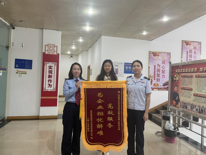 “急事快办” 龙里税务“高效服务”为企业排忧解难。