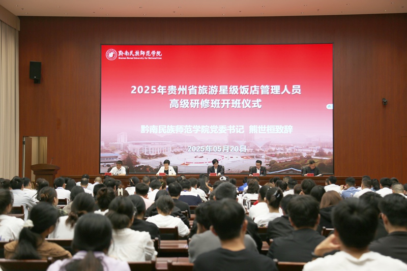 开班仪式现场。