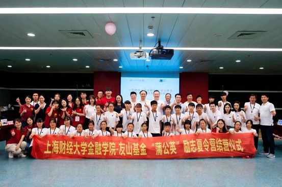 “蒲公英”励志夏令营结营仪式.png