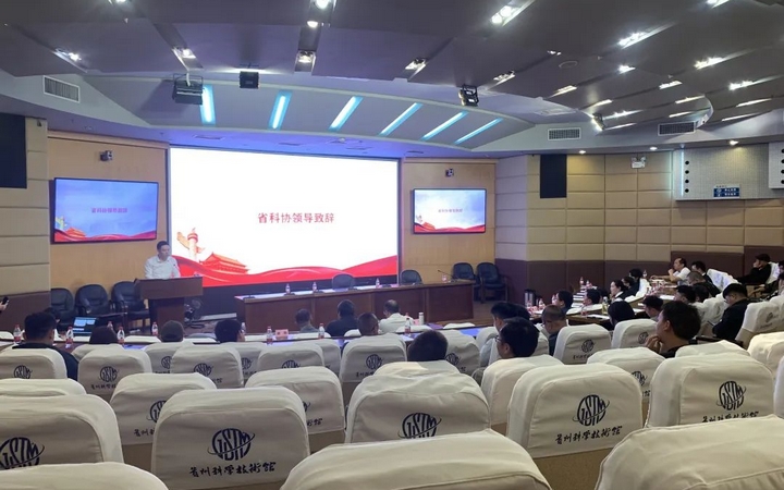 省科协副主席李飞致辞.jpg