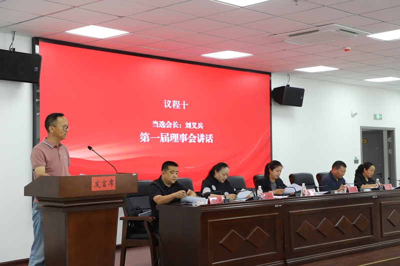 成立大会现场。