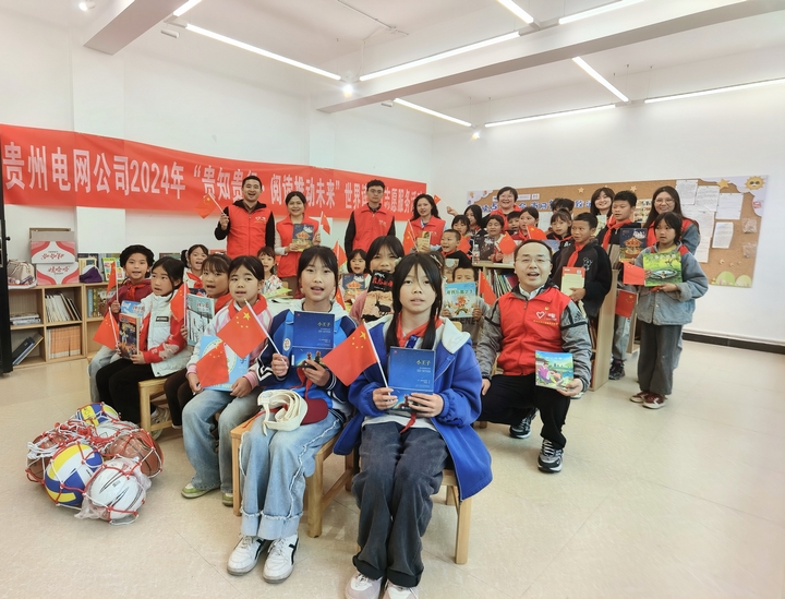 南方电网贵州电网公司到安顺市紫云自治县板当镇洛麦小学开展志愿服务活动。贵州电网公司供图.jpg