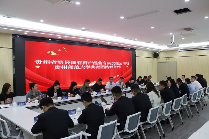 调研黔云公司数字管理中心。.JPG