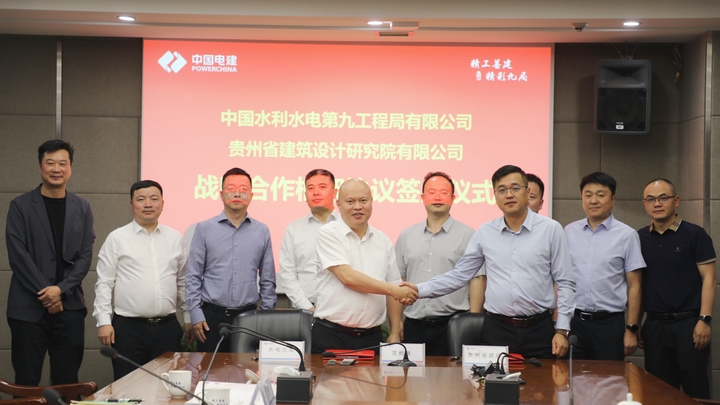 2.水電九局與貴州省建筑設計研究院簽署戰略合作框架協議.jpg