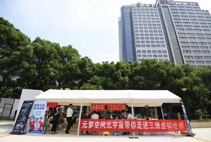 图片1元宇宙技术亮相南明区“流动的非遗艺术·贵阳文创市集”.jpg