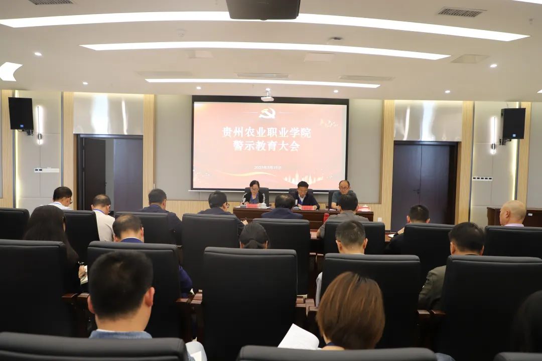 会议现场。