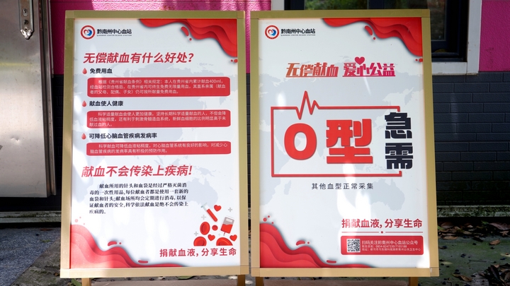 倡导无偿献血展板.jpg