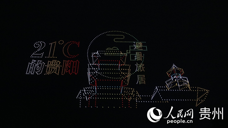 无人机集群灯光秀表演。人民网 黄小桃摄