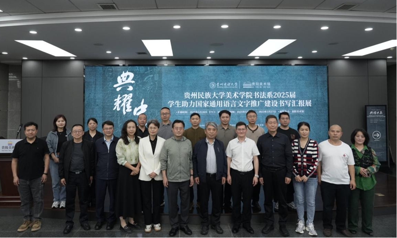 與會領導嘉賓合影。