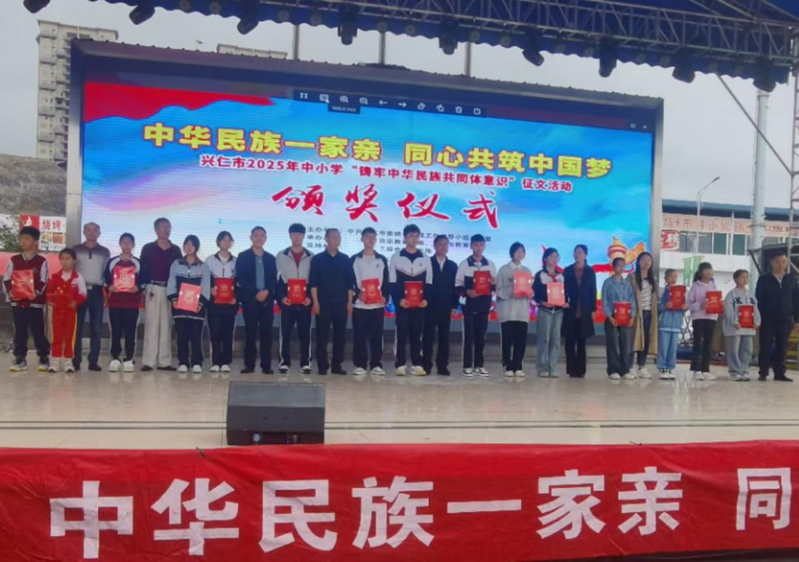 颁奖。兴仁市民宗局供图