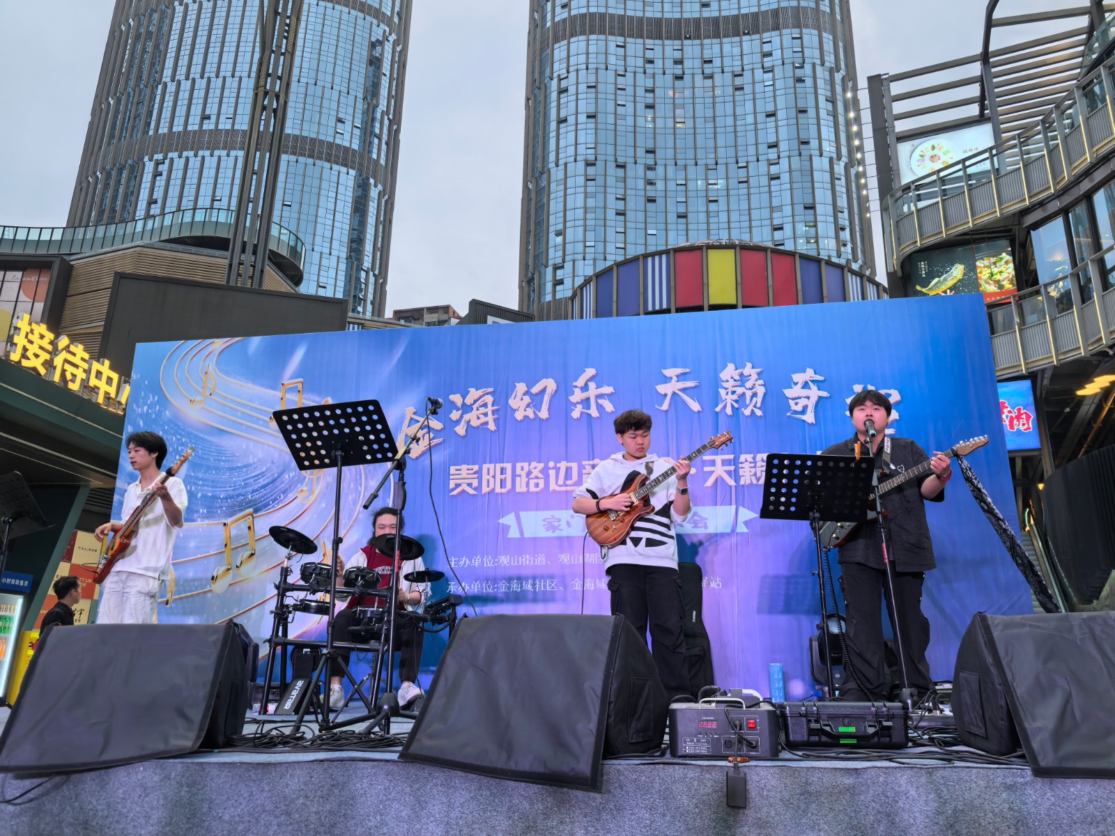 活動現場，樂隊演唱《夜空中最亮的星》。