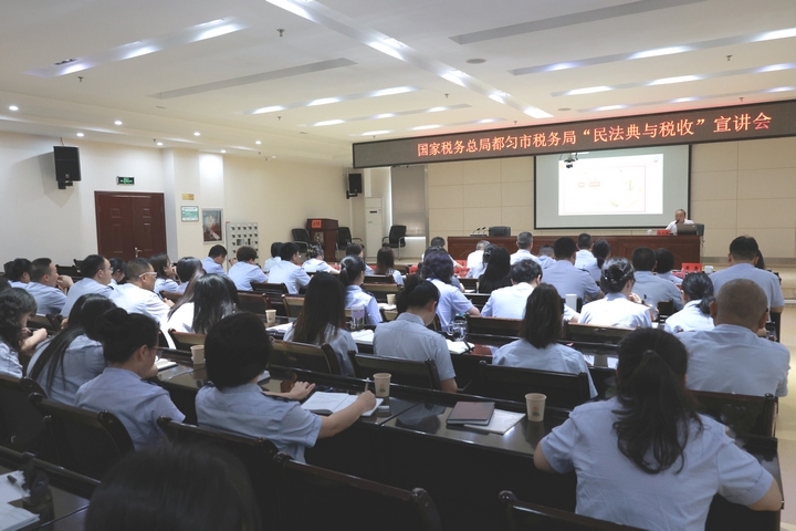 图为都匀市税务局5月22日举办“民法典与税收”专题培训会.jpg