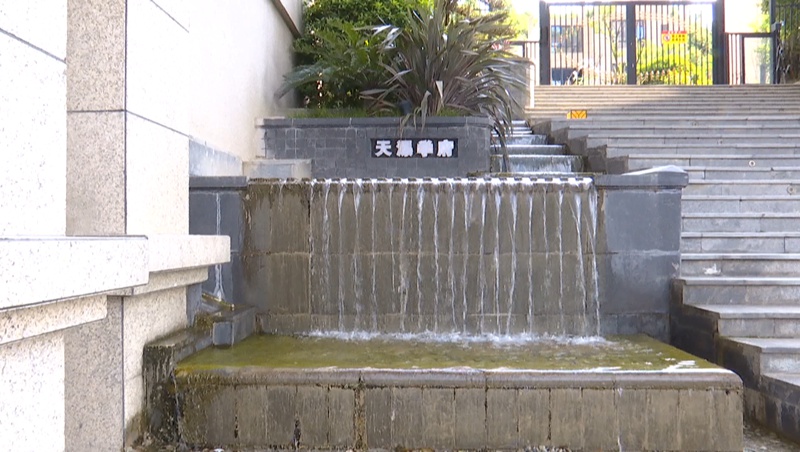 天瀑学府小区。