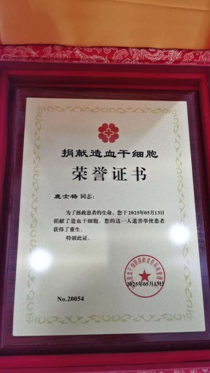 捐獻証書。
