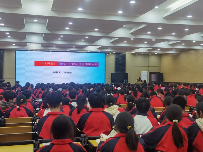 帮扶教师徐晓云开展作文讲座。