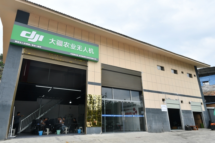 罗甸民用无人机驾驶员培训中心.JPG