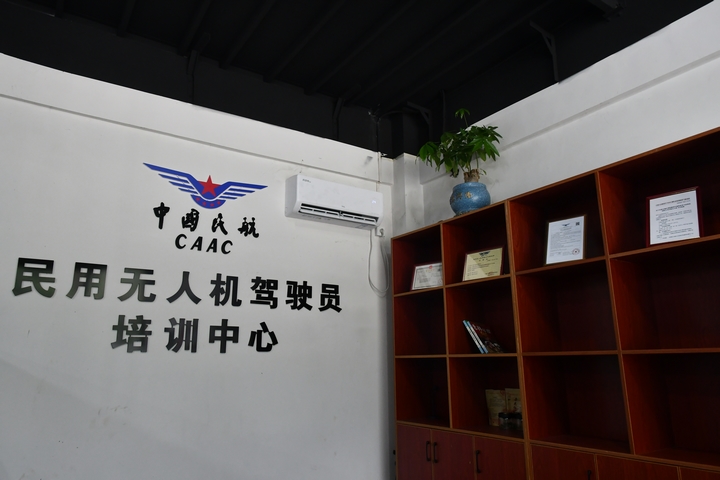 罗甸民用无人机驾驶员培训中心获得的相关资质证书.JPG