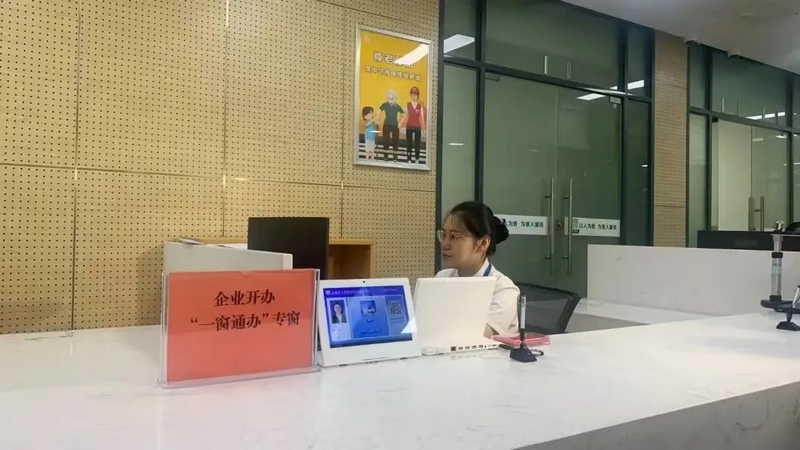 “一窗多辦”專窗。