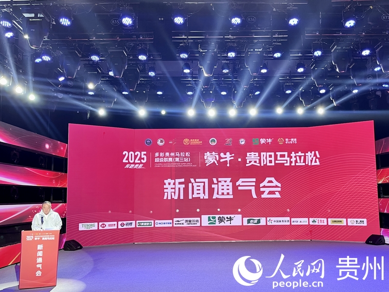 新闻通气会现场。人民网 陈洁泉摄