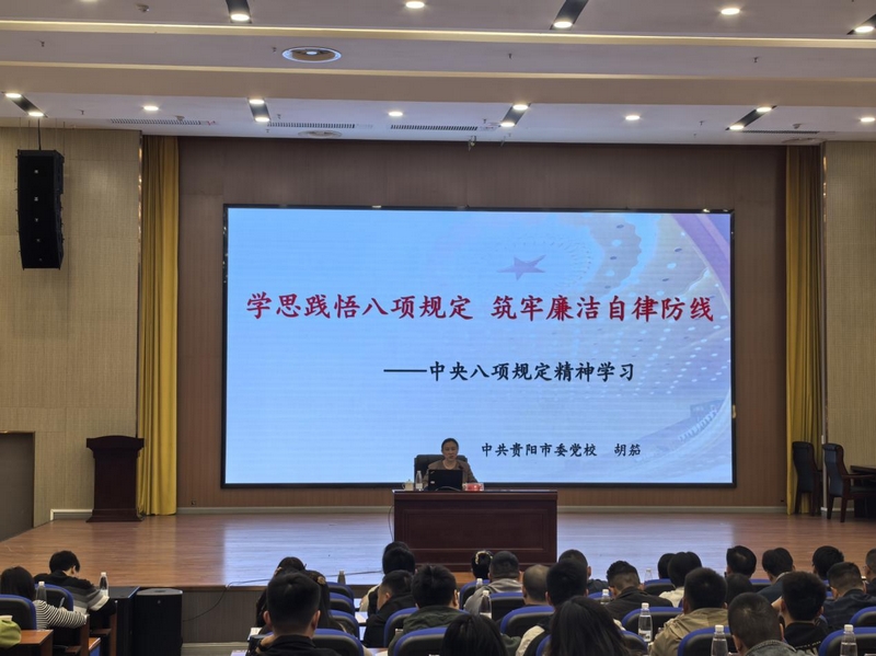 学员在贵阳市委党校息烽现场教学基地参加培训。
