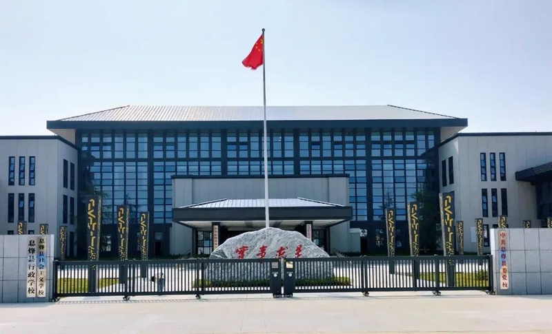 贵阳市委党校息烽现场教学基地。