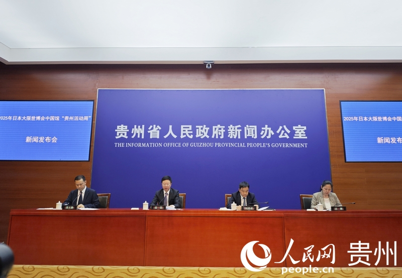 新闻发布会现场。人民网  龙章榆摄